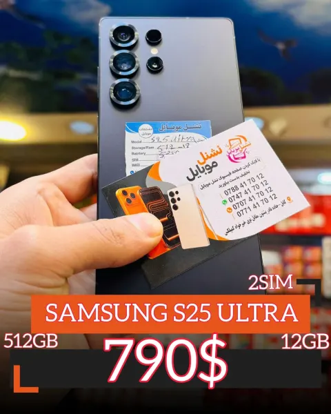 Samsung S25 Ultra For Sale