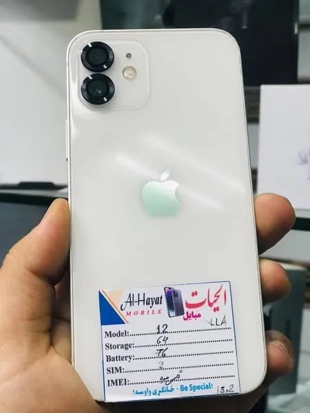 iPhone 12 - Special Discount from Al Hayat Mobile