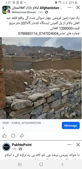 Land for sale